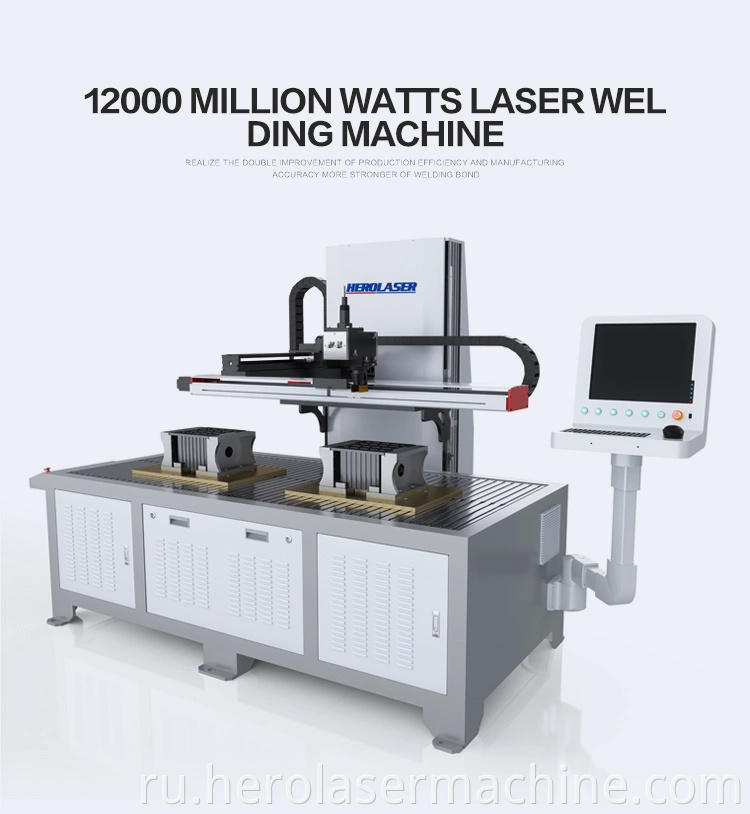 Laser Platform Welding Machine
